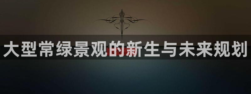 天顺娱乐屠33300