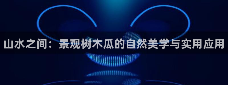 天顺娱乐负责人干佳pg22650