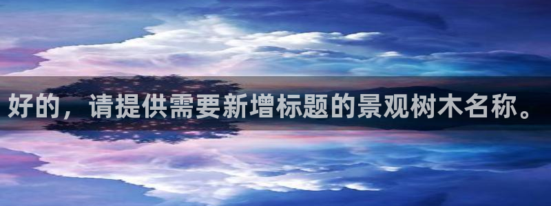 天顺娱乐士既pg22650