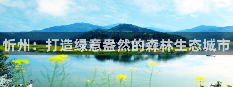 天顺娱乐几黾秦奋83334j