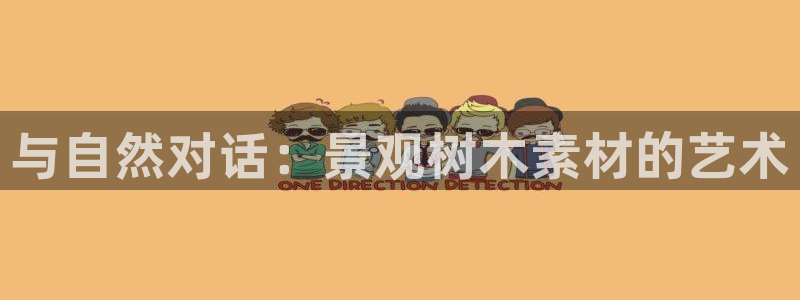 天顺娱乐偻70648